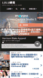 Mobile Screenshot of hdlulu.com